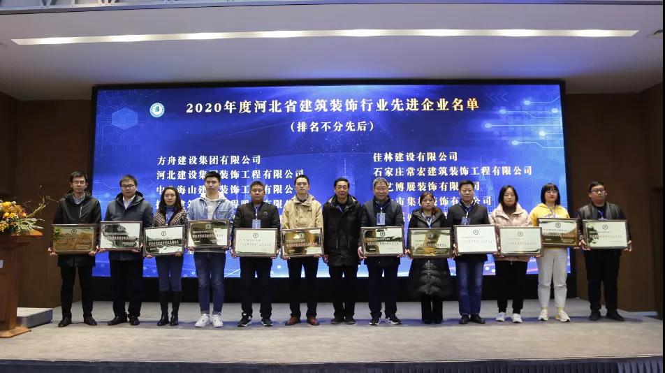 省裝協(xié)三屆二次理事會(huì)在常宏展示中心召開，常宏獲得多項(xiàng)榮譽(yù)和獎(jiǎng)項(xiàng)