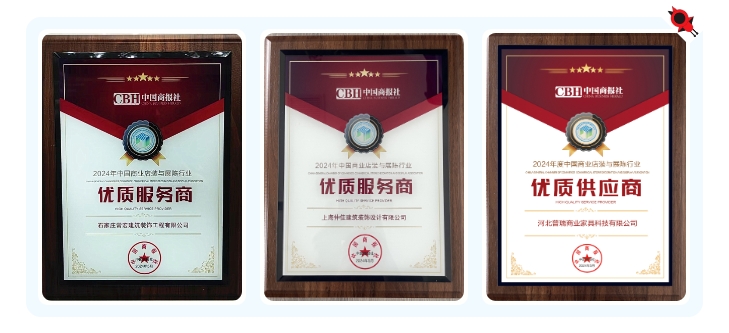 恭賀 | 常宏榮獲“2024年度中國商業(yè)店裝與展陳行業(yè)優(yōu)質(zhì)服務(wù)商、供應(yīng)商”殊榮