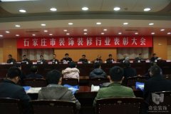 祝賀常宏裝飾獲得裝飾行業(yè)“公裝十強(qiáng)企業(yè)”、“優(yōu)秀企業(yè)”榮譽(yù)稱號