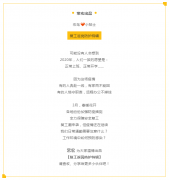 【宏鳥小貼士】復(fù)工進(jìn)行中，返崗防護(hù)特輯請查收！