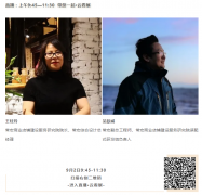 C-star2020，常宏邀您9月2日不見不散！