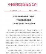 常宏主編CBDA《商業(yè)道具通用技術(shù)規(guī)程》發(fā)布，5月1日起實(shí)施